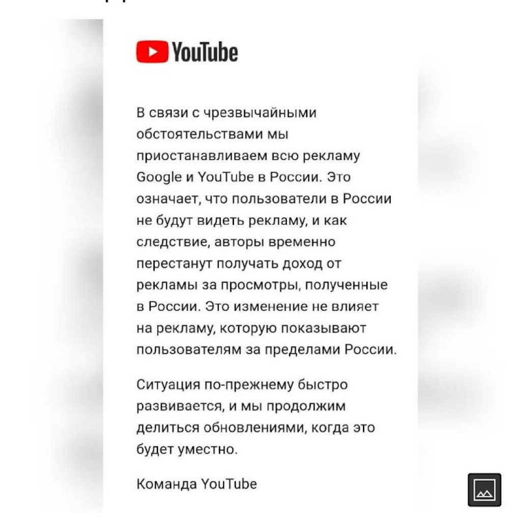 Google приостановил рекламу в Youtube и в Google Adwards
